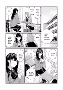 Page 5 of Oji-san de Umeru Ana | 아저씨로 메우는 구멍 - preview thumbnail