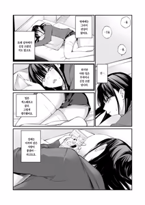 Page 8 of Oji-san de Umeru Ana | 아저씨로 메우는 구멍 - preview thumbnail