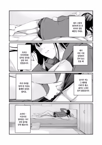 Page 9 of Oji-san de Umeru Ana | 아저씨로 메우는 구멍 - preview thumbnail