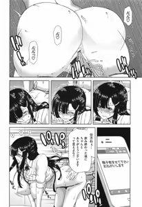 Page 14 of Moshi Daisuki na Kanojo ga Choukyou Sarete Itara Doushimasu ka? - preview thumbnail