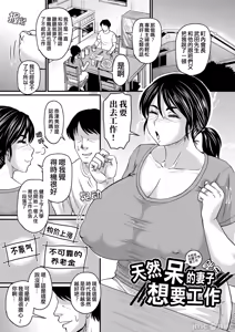 Page 141 of 食べごろ熟女 - preview thumbnail