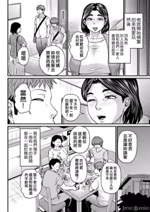 Page 8 of 食べごろ熟女 - preview thumbnail