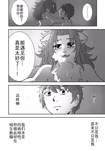 Page 35 of 荒岛之爱 - preview thumbnail