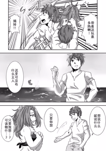 Page 10 of 荒岛之爱 - preview thumbnail