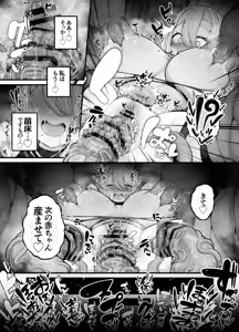 Page 50 of Shosen wa Seishoku Honnou Dake no Katou Sebutsu desu ne - preview thumbnail