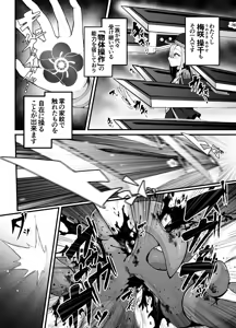 Page 5 of Shosen wa Seishoku Honnou Dake no Katou Sebutsu desu ne - preview thumbnail