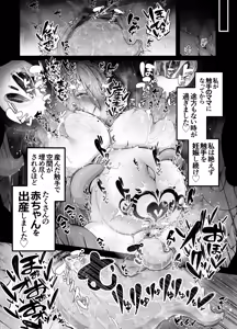 Page 51 of Shosen wa Seishoku Honnou Dake no Katou Sebutsu desu ne - preview thumbnail