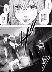 Page 14 of クリムゾン Crimson comic【退魔士ゆら1】【汉化】 - preview thumbnail