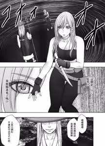 Page 20 of クリムゾン Crimson comic【退魔士ゆら1】【汉化】 - preview thumbnail