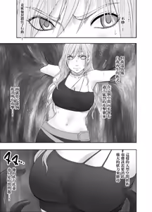 Page 24 of クリムゾン Crimson comic【退魔士ゆら1】【汉化】 - preview thumbnail