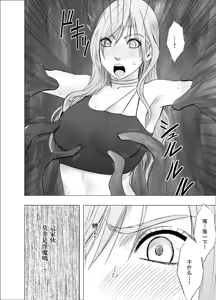 Page 25 of クリムゾン Crimson comic【退魔士ゆら1】【汉化】 - preview thumbnail