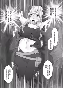 Page 26 of クリムゾン Crimson comic【退魔士ゆら1】【汉化】 - preview thumbnail