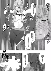 Page 28 of クリムゾン Crimson comic【退魔士ゆら1】【汉化】 - preview thumbnail