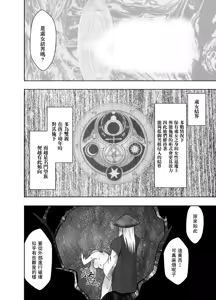 Page 59 of クリムゾン Crimson comic【退魔士ゆら1】【汉化】 - preview thumbnail