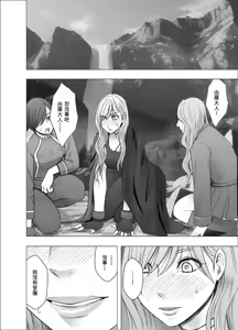 Page 79 of クリムゾン Crimson comic【退魔士ゆら1】【汉化】 - preview thumbnail