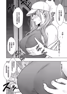 Page 11 of クリムゾン Crimson comic【退魔士ゆら2】【汉化】 - preview thumbnail