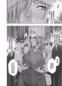 Page 13 of クリムゾン Crimson comic【退魔士ゆら2】【汉化】 - preview thumbnail
