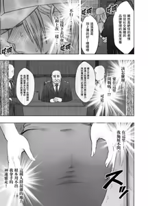 Page 22 of クリムゾン Crimson comic【退魔士ゆら2】【汉化】 - preview thumbnail
