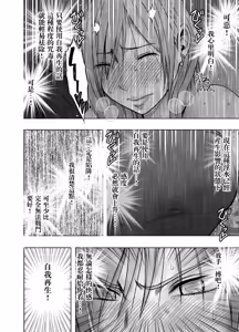 Page 25 of クリムゾン Crimson comic【退魔士ゆら2】【汉化】 - preview thumbnail