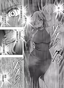 Page 30 of クリムゾン Crimson comic【退魔士ゆら2】【汉化】 - preview thumbnail