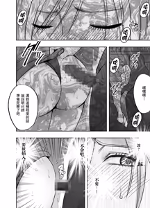 Page 35 of クリムゾン Crimson comic【退魔士ゆら2】【汉化】 - preview thumbnail