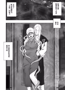 Page 44 of クリムゾン Crimson comic【退魔士ゆら2】【汉化】 - preview thumbnail