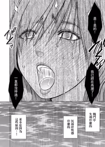 Page 71 of クリムゾン Crimson comic【退魔士ゆら2】【汉化】 - preview thumbnail