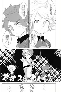 Page 27 of Chaos-chan no Karei naru Seikatsu - preview thumbnail