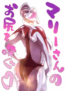 Marie-san no Oshiri o Kagu - hentai manga cover image