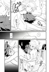 Page 18 of Watashi no Kawaii Boukun - preview thumbnail