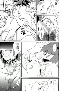 Page 20 of Watashi no Kawaii Boukun - preview thumbnail