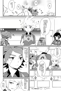 Page 21 of Watashi no Kawaii Boukun - preview thumbnail