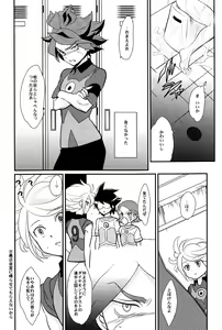 Page 25 of Watashi no Kawaii Boukun - preview thumbnail