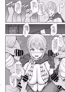 Page 5 of Corrida no Seishori Himekishi - preview thumbnail