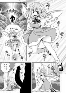 Page 3 of SEX Saikyou Yousei to Yousei Hunter Ojisan - preview thumbnail