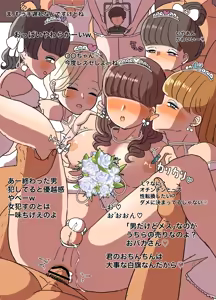 Page 16 of ♂Princess Party - preview thumbnail