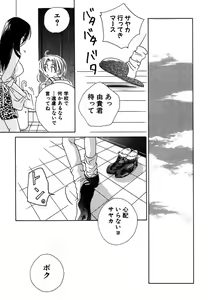 Page 117 of Otona no Jikan. - preview thumbnail