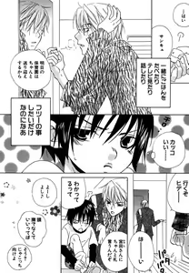 Page 32 of Otona no Jikan. - preview thumbnail