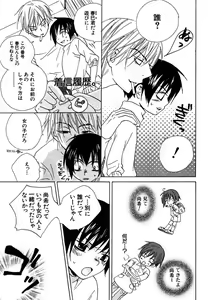 Page 51 of Otona no Jikan. - preview thumbnail