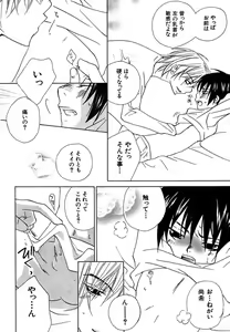 Page 54 of Otona no Jikan. - preview thumbnail