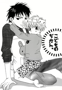 Page 7 of Otona no Jikan. - preview thumbnail