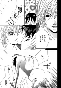 Page 71 of Otona no Jikan. - preview thumbnail