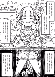 Page 16 of 純粋純朴ふたなりお嬢様 精通 - preview thumbnail