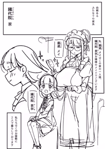 Page 2 of 純粋純朴ふたなりお嬢様 精通 - preview thumbnail
