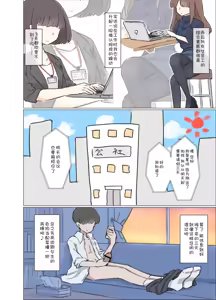 Page 3 of 3-Kakan Yasundetara Jiyuu ni Sex Dekiru Kaisha ni Nattemashita - preview thumbnail