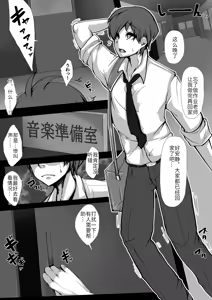 Page 2 of JK creature ni Sareta Otoko - preview thumbnail