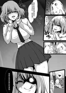Page 35 of JK creature ni Sareta Otoko - preview thumbnail