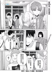 写真乐园！第104话 — hentai manga cover on Fhentai