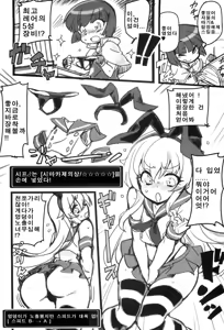 Page 3 of Shimakaze-kun IN Ero Trap Dungeon - preview thumbnail