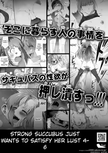 Page 117 of Chikara Aru Succubus wa Seiyoku o Mitashitai dake. 13 - preview thumbnail